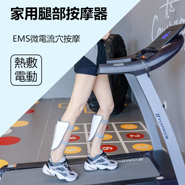 日本TSK 腿部按摩理療儀 小腿塑型按摩足療機