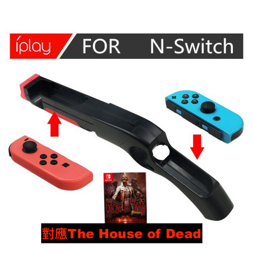 IPLAY Nintendo Switch 體感槍