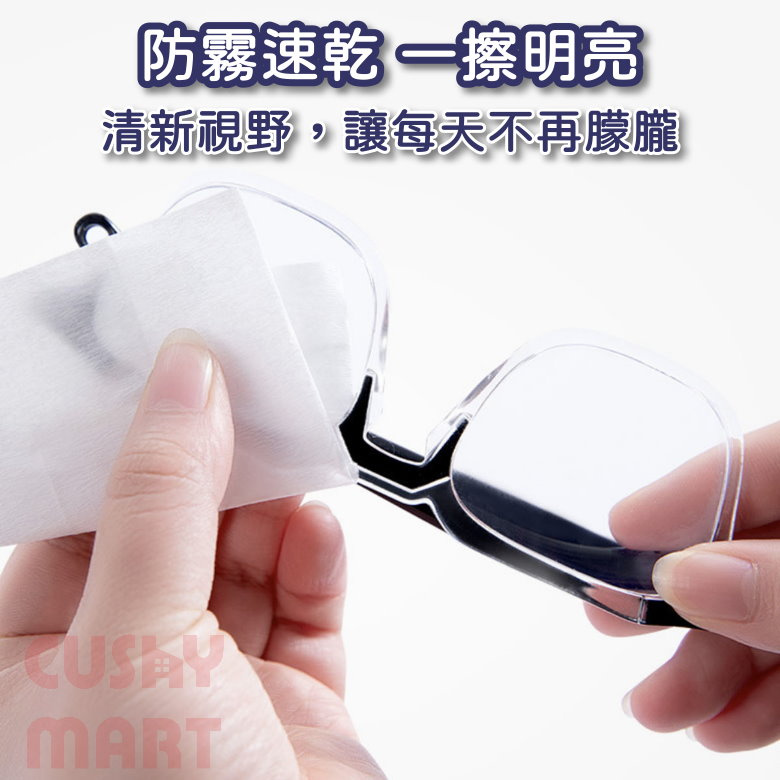 KINBATA - 眼鏡 鏡頭 防霧清潔濕紙巾 50片單獨包裝[平行進口]