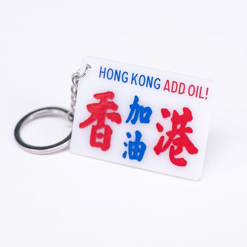本地原創懷舊香港項目@麥錦生師傅 Van 仔牌鑰匙扣 （多達500+款）