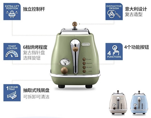 Delonghi 德龍半自動咖啡機+麵包機多士爐+電熱水壺