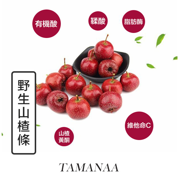 TAMANAA - 健康滋味 野生山楂條 200g 無添加 (軟硬適中、酸與甜的碰撞)