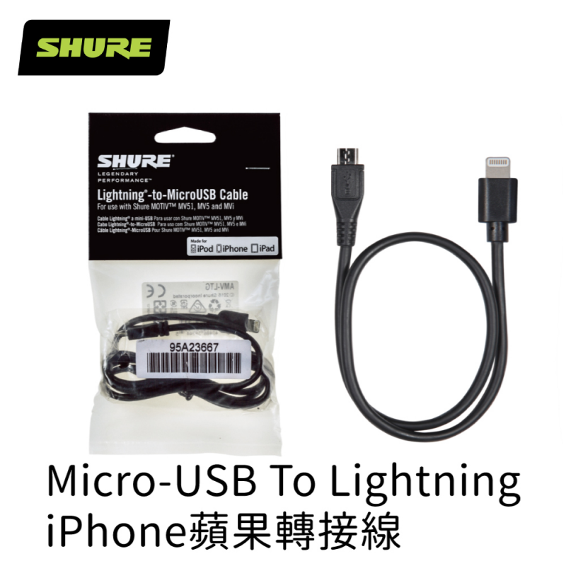 SHURE Micro-USB To Lightning 蘋果iPhone轉接線材 MFi認證線