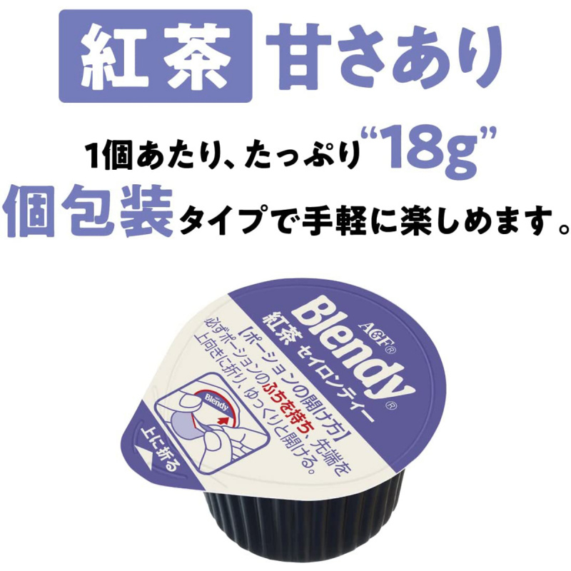 日版AGF Blendy 濃縮即沖飲品 冷熱均可 錫蘭紅茶奶茶 1包7粒 (2件裝)【市集世界 - 日本市集】