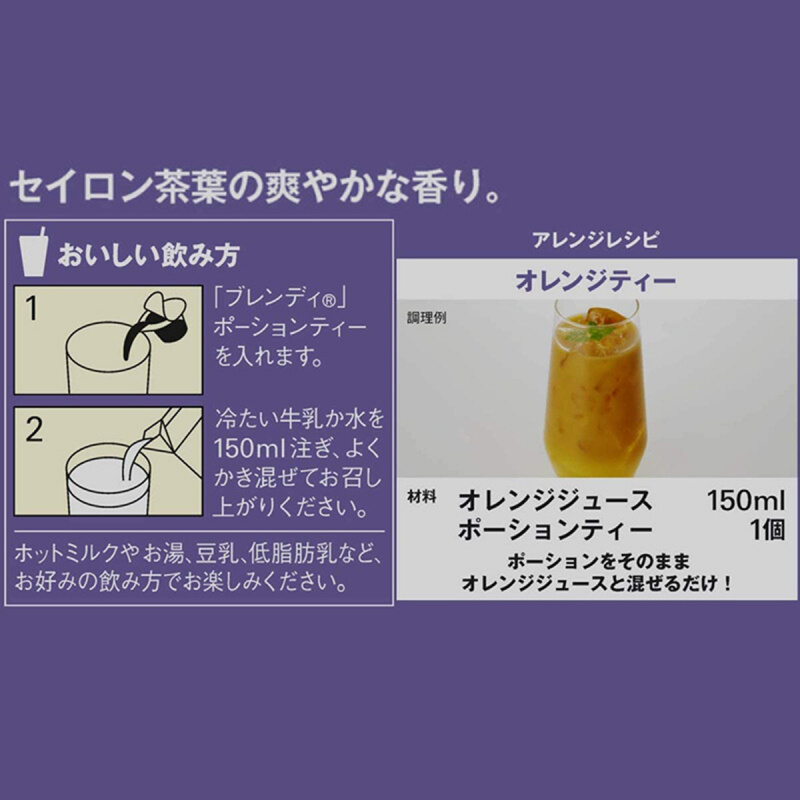 日版AGF Blendy 濃縮即沖飲品 冷熱均可 錫蘭紅茶奶茶 1包7粒 (2件裝)【市集世界 - 日本市集】