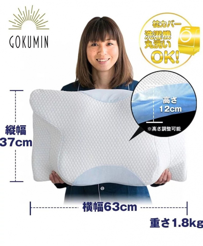 GOKUMIN減鼻鼾の極眠枕