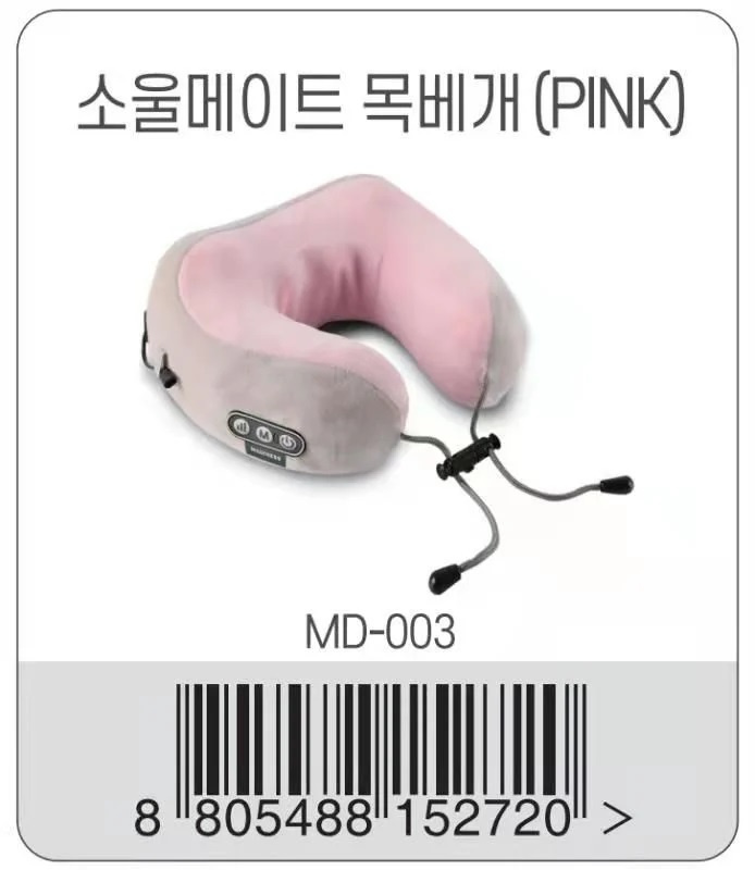 Mediness 多功能U型按摩枕