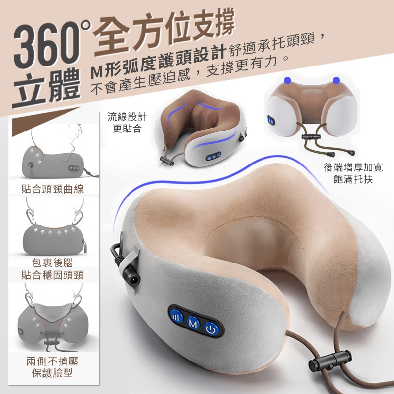 Mediness 多功能U型按摩枕