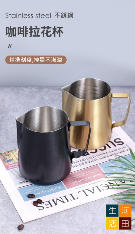 復古日式砂光304不銹鋼拉花杯 帶刻度 量杯 奶泡杯 牛奶杯 牛奶壺 花式咖啡拉花杯