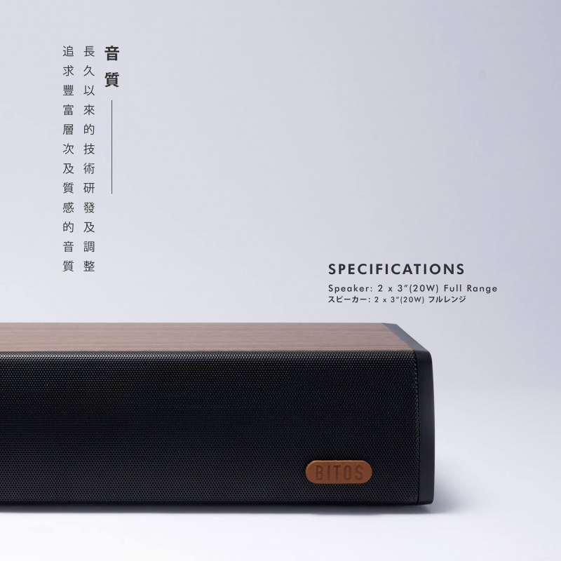 【香港行貨 1年保養】BITOS SABI 2.0聲道 SoundBar