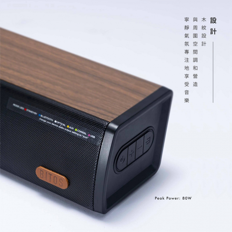 【香港行貨 1年保養】BITOS SABI 2.0聲道 SoundBar