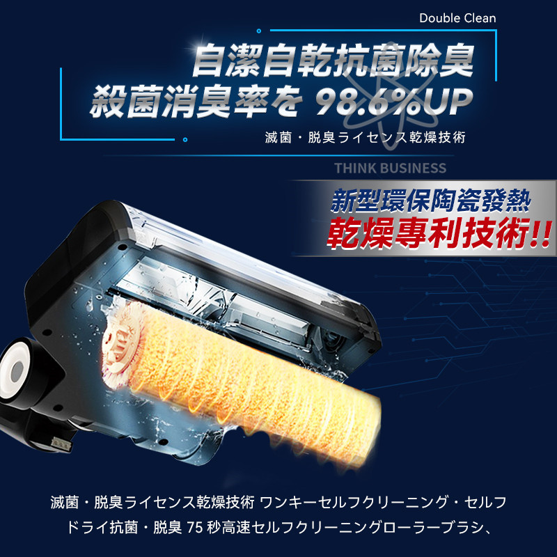 [原裝行貨] Double Clean無線自淨自烘抑菌乾濕掃拖吸塵機