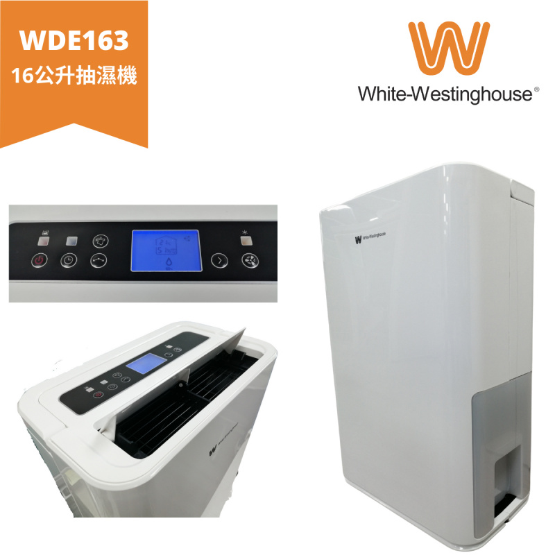 White-Westinghouse 威士汀 WDE163 16公升 抽濕機 超強抽濕能力 自動除霜 連續排水 香港行貨