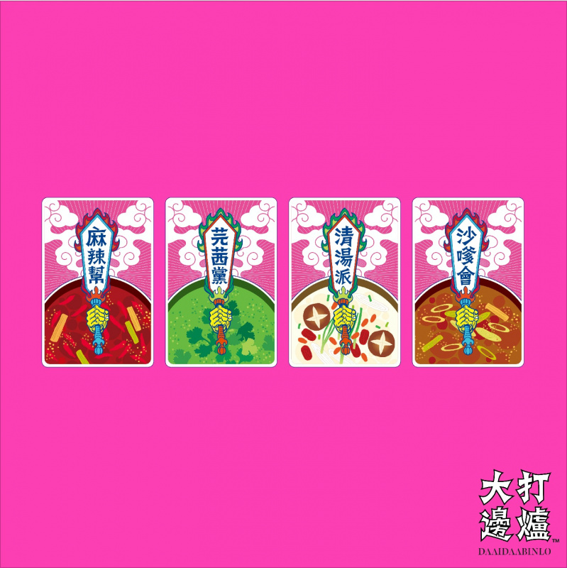 大打邊爐卡牌遊戲 - Daai Daa Binlo Card Game