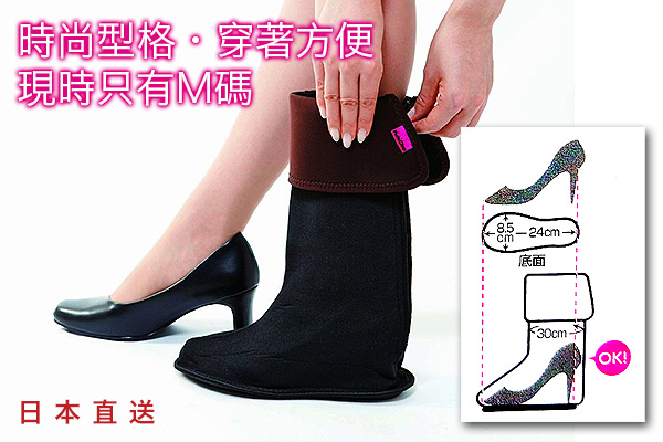 日本時尚直穿雨靴 (黑色波點／M Size)