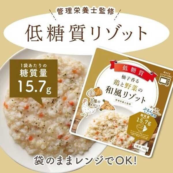 Omikenshi-低碳水化合物柚子香味日式燴飯配雞肉和蔬菜(每份 180 克)
