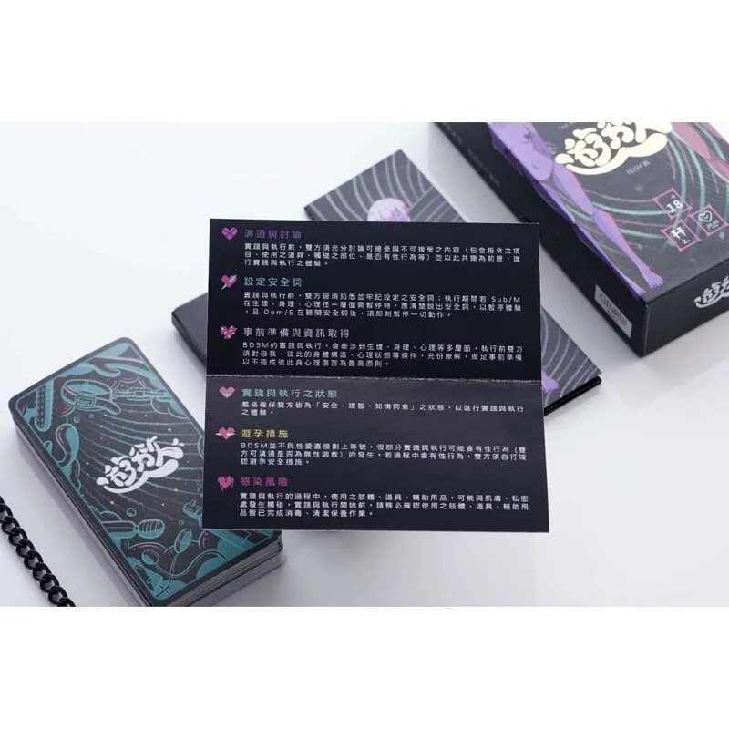 GINRO 《微床遊.遊慾》BDSM篇 成人卡牌遊戲