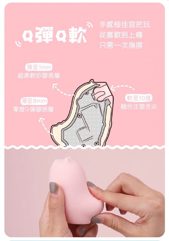 SISTALK 小怪獸 魔吻 Magic Kiss 舔舔吸啜震動器 惡魔先生 SISTALK 小怪獸 魔吻 Magic Kiss 舔舔吸啜震動器 惡魔先生