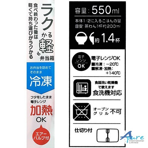 Skater-Sanrio Hello Kitty輕量方形雙面扣便當盒/保鮮盒/食物盒550ml (日本製造)