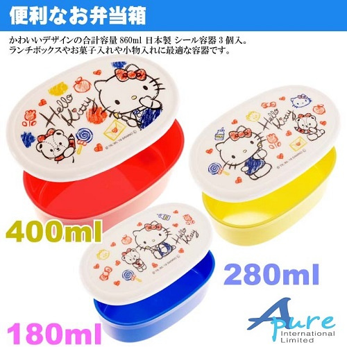 Skater-Sanrio Hello Kitty《1套=3件(S)180ml (M)280ml (L)400ml》橢圓形保鮮盒/食物盒/餐盒(日本直送&日本製造)