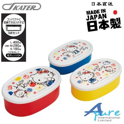 Skater-Sanrio Hello Kitty《1套=3件(S)180ml (M)280ml (L)400ml》橢圓形保鮮盒/食物盒/餐盒(日本直送&日本製造)