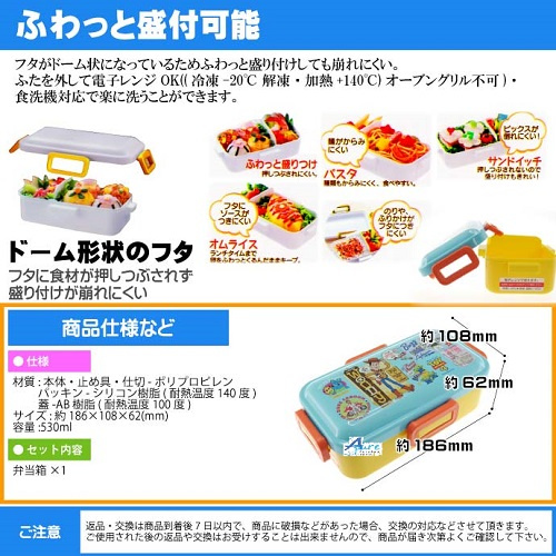 Skater-迪士尼反斗奇兵4午餐盒530ml(日本直送&日本製造)
