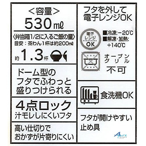 Skater-迪士尼反斗奇兵4午餐盒530ml(日本直送&日本製造)