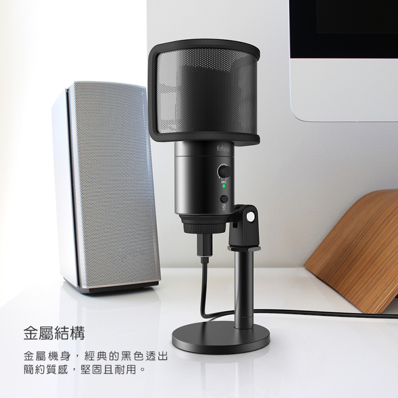 美國FIFINE K683B USB心型指向電容式麥克風- Ebuyer Mall