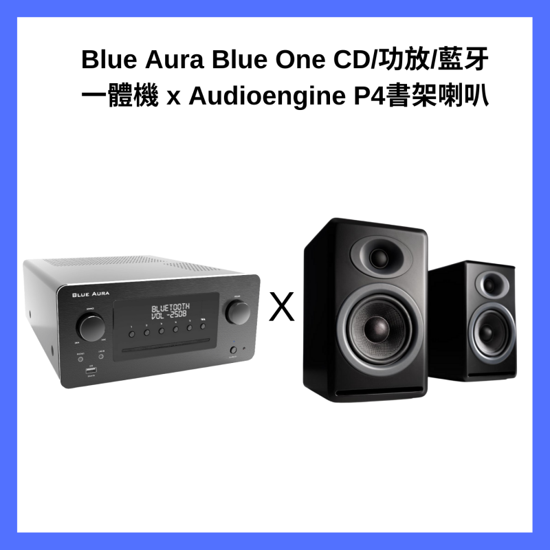 Blue Aura Blue One 超級一體機 +AUDIOENGINE P4 被動式喇叭 黑色