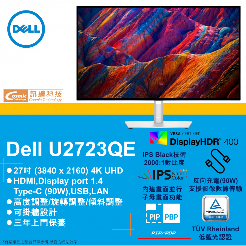 Dell UltraSharp 27 UHD USB-C U2723QE 27吋電腦顯示器(廣色域/IPS Black面板/高低升降旋轉腳架)
