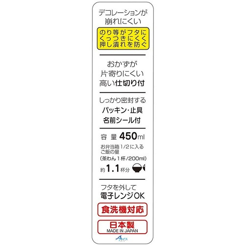Skater-Sanrio Hello Kitty雙扣午餐盒450ml(日本直送&日本製造)
