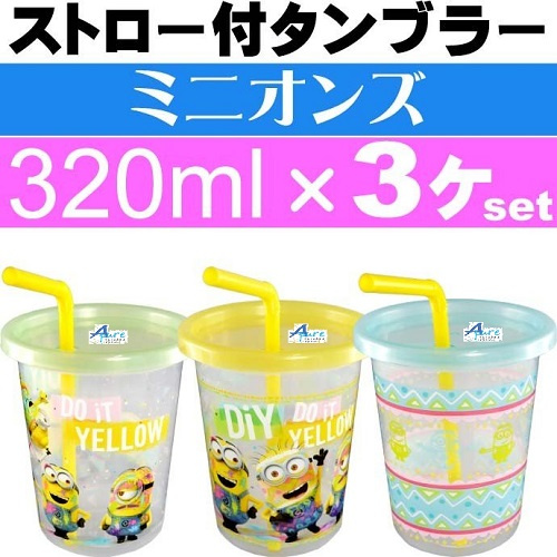 Skater-壞蛋獎門人膠杯連膠吸管和蓋/派對杯320ml(1包3個)日本直送&日本製造