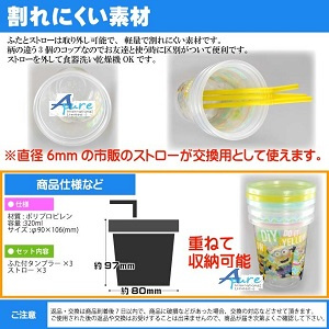Skater-壞蛋獎門人膠杯連膠吸管和蓋/派對杯320ml(1包3個)日本直送&日本製造