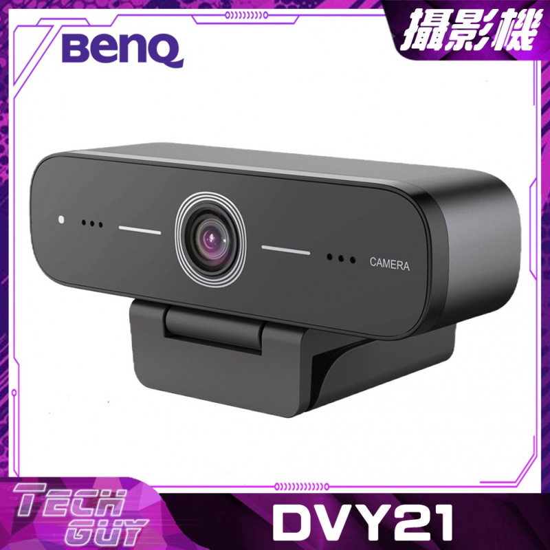 BenQ【DVY21】1080P會議室網絡攝像頭