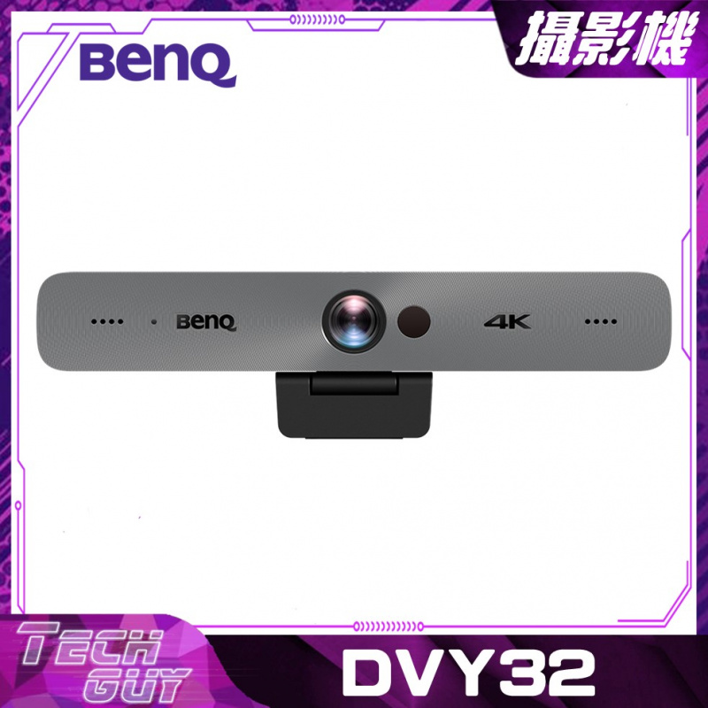 BenQ【DVY32】Zoom 認證智能 4K超高清會議攝影機