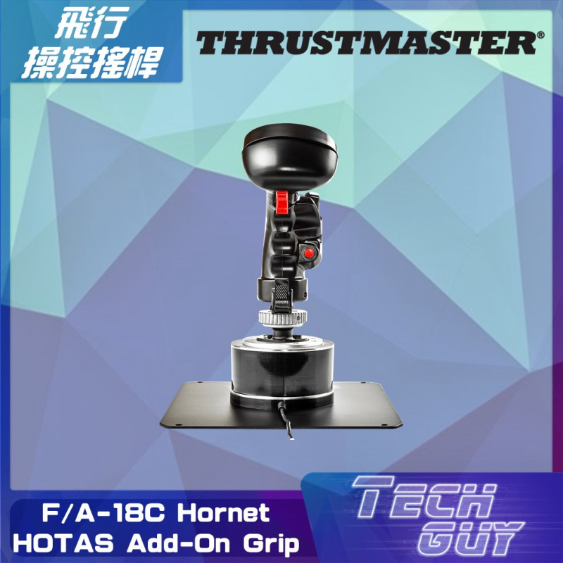 Thrustmaster【F/A-18C Hornet HOTAS 】Add-On Grip 附加操縱桿