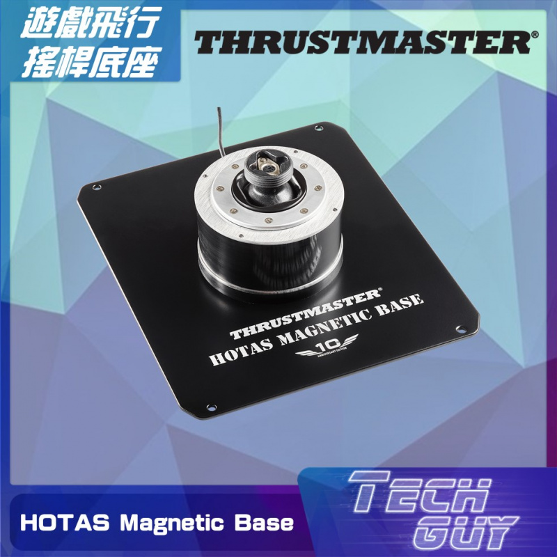 Thrustmaster【HOTAS Magnetic Base】遊戲飛行搖桿底座