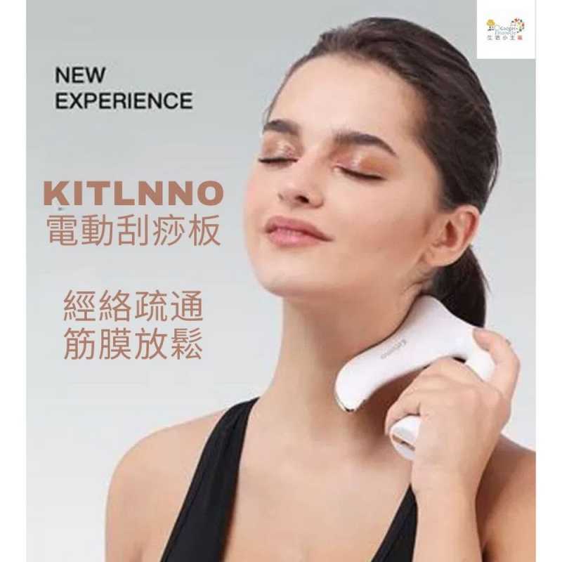 Kitlnno CX19-11 電動頸椎刮痧智能按摩儀 [白色]