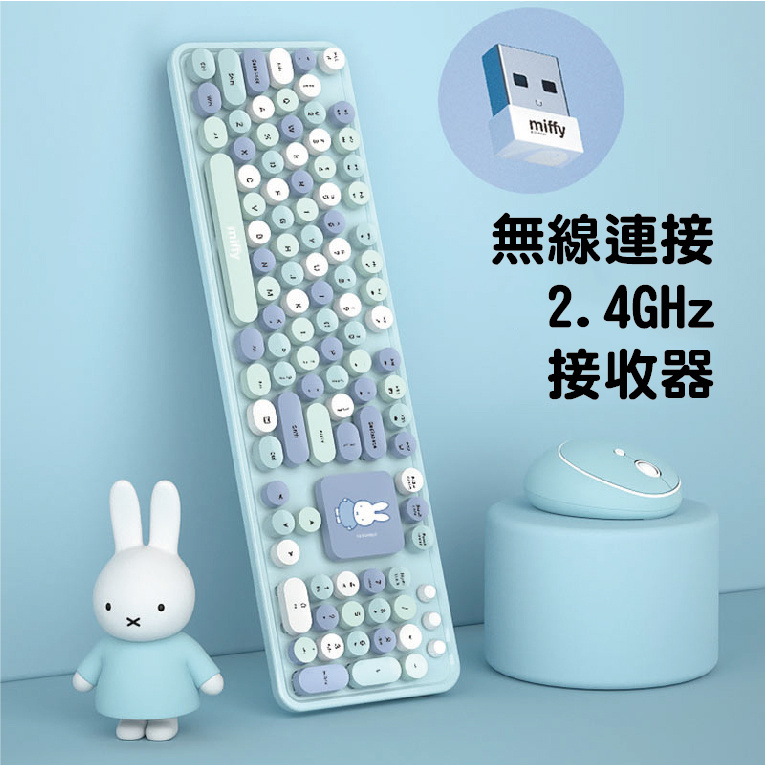 miffy MIF13 無線全鍵盤+滑鼠+鍵盤滑鼠墊 [3合1套裝] 香港原裝行貨  [粉紅色/藍色]