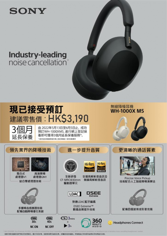 (現貨) Sony 無線降噪耳機WH-1000XM5