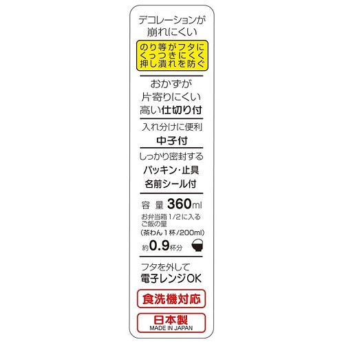 Skater-San-x 角落生物午餐盒360ml(日本直送&日本製造)