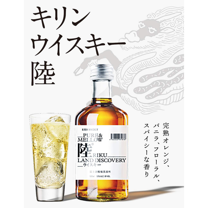 日版Kirin 麒麟 Riku 陸 威士忌 500ml【市集世界 - 日本市集】