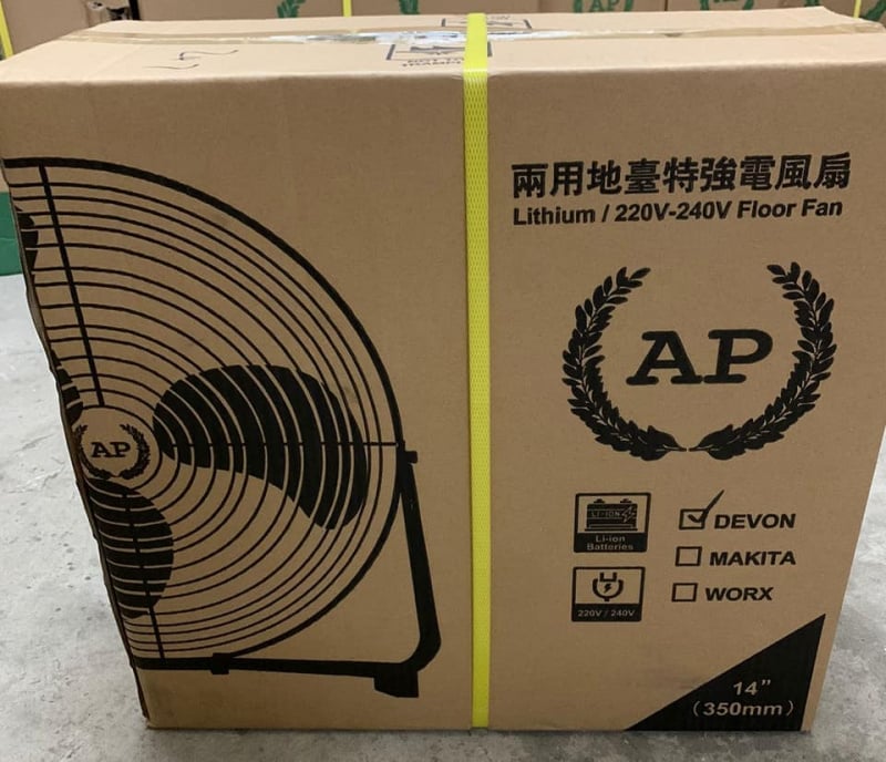 夏日必備AP鋰電池工業大風扇12寸/14寸充電風扇適用大有Devon /Worx /Makita現貨發售（限時優惠）