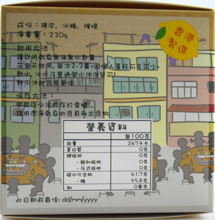 媽媽工房 老陳皮冰糖燉檸檬 230g