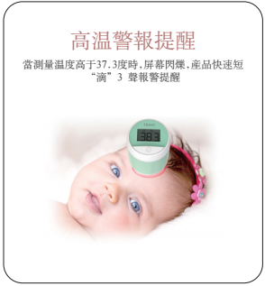 Trendmall 紅外線 額探 測溫儀 C1（家用版）