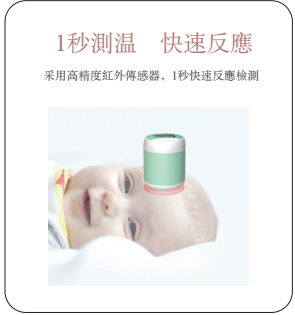 Trendmall 紅外線 額探 測溫儀 C1（家用版）