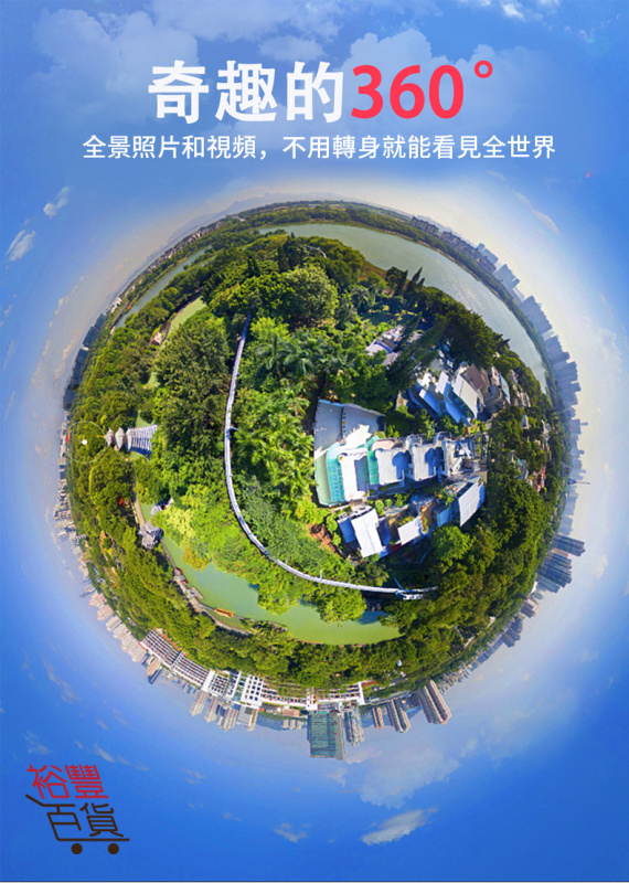 iPhone專用 360度全景相機鏡頭