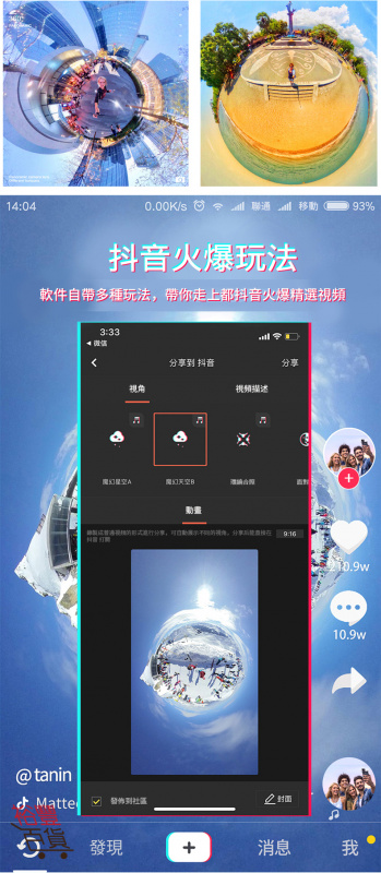 iPhone專用 360度全景相機鏡頭