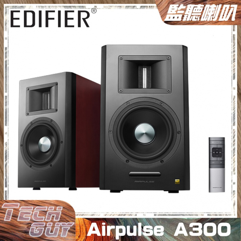 Edifier【Airpulse A300】專業監聽喇叭