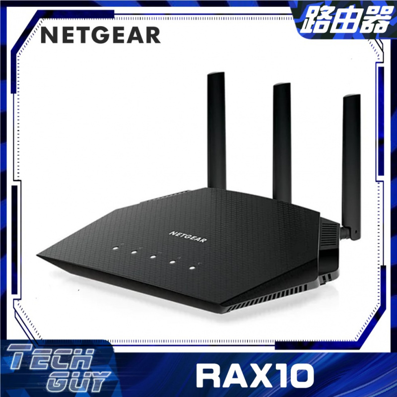 Netgear【RAX10】AX1800 Dual-Band WiFi 6 路由器